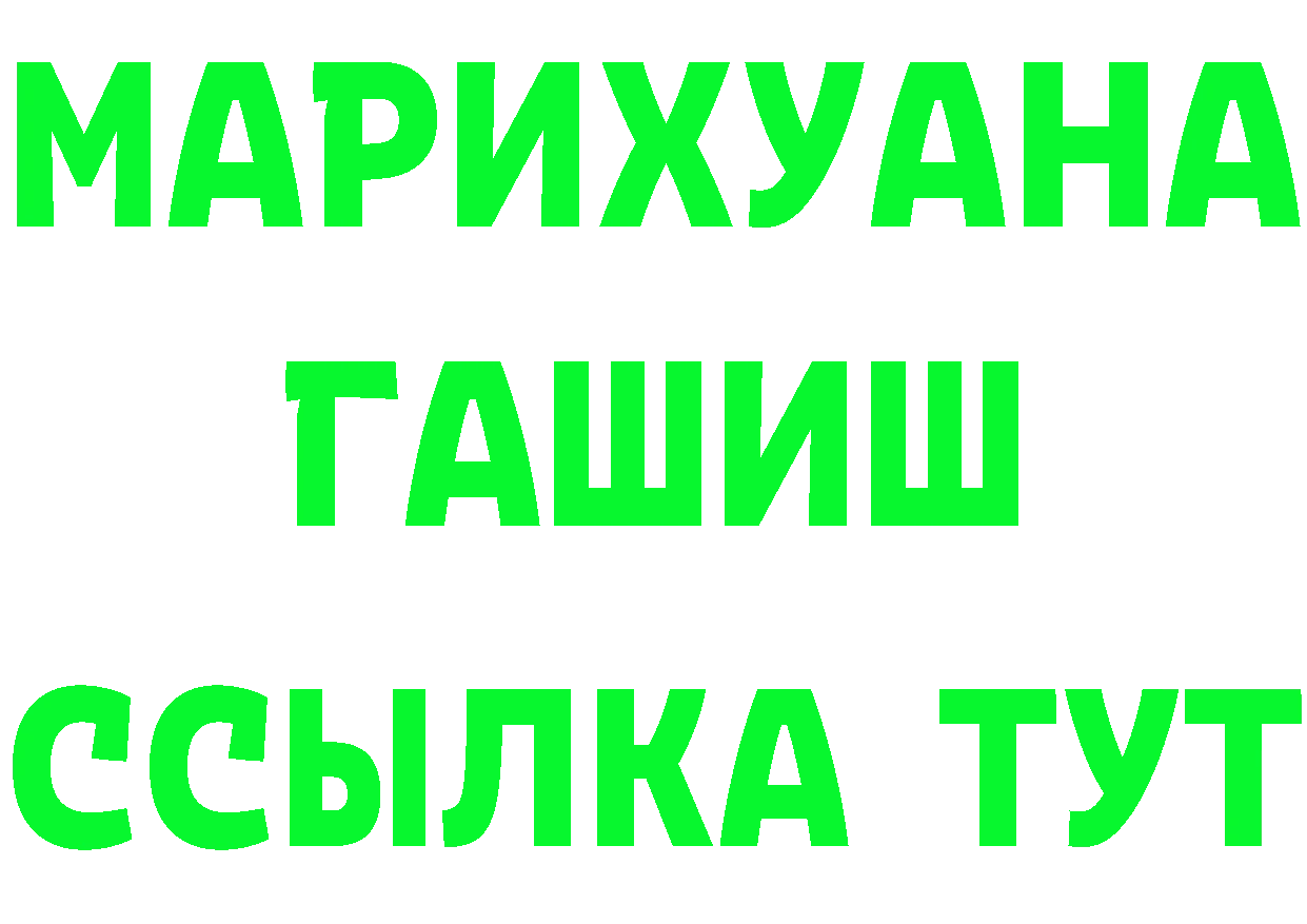 ТГК жижа вход даркнет мега Малая Вишера